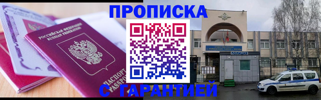 временная регистрация надежно в Коми