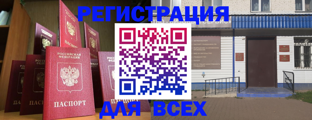 регистрация для дет. сада в Коми