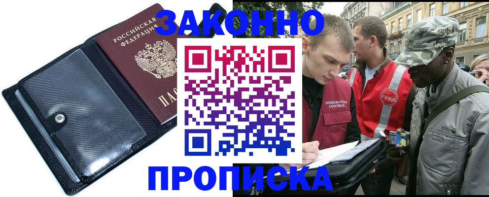 прописка ребенка в Коми