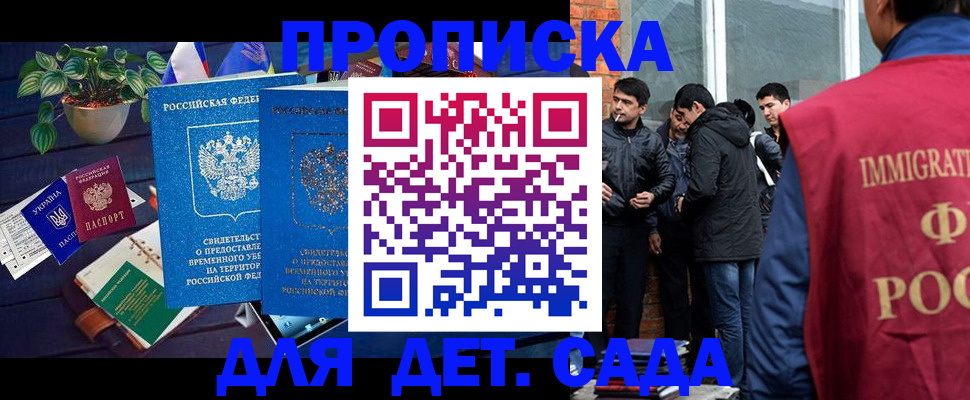 прописка для военкомата в Коми