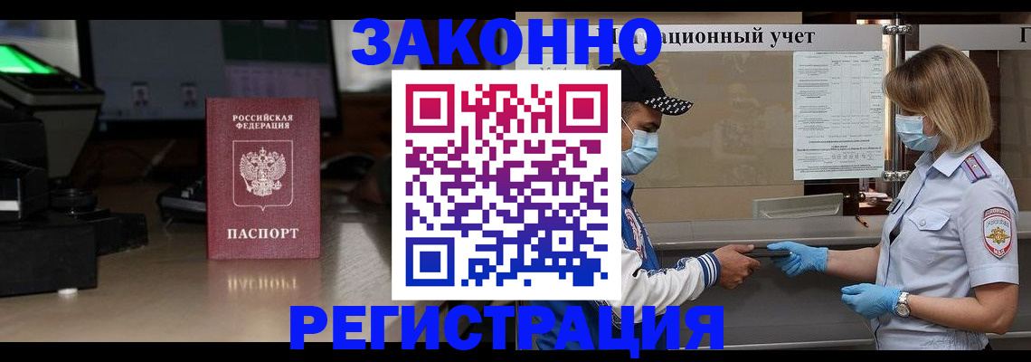 прописка штамп в Коми