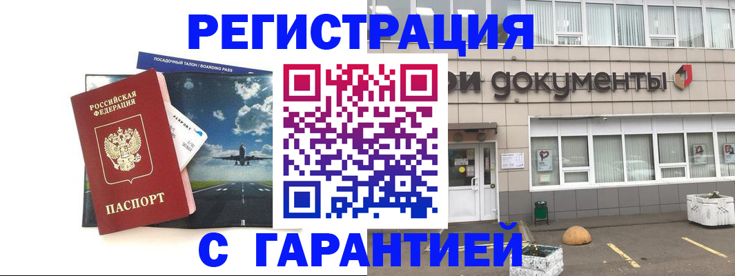 временная регистрация в Коми