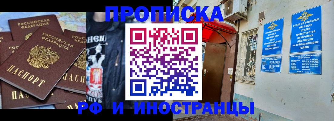 временная регистрация для всех в Коми