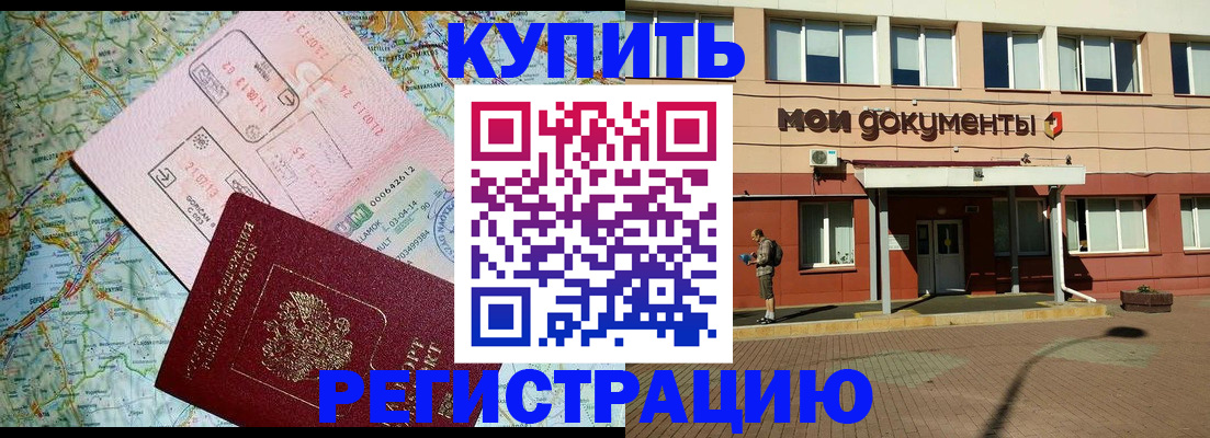 прописка для военкомата в Коми