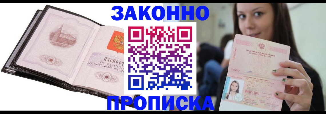 временная регистрация в квартире в Коми