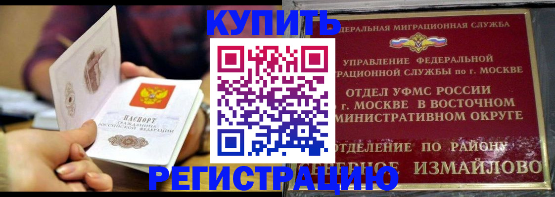 временная регистрация законно в Коми