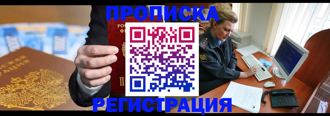 регистрация в Коми