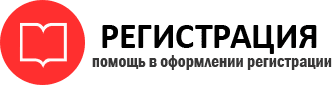 прописка в Коми id494715